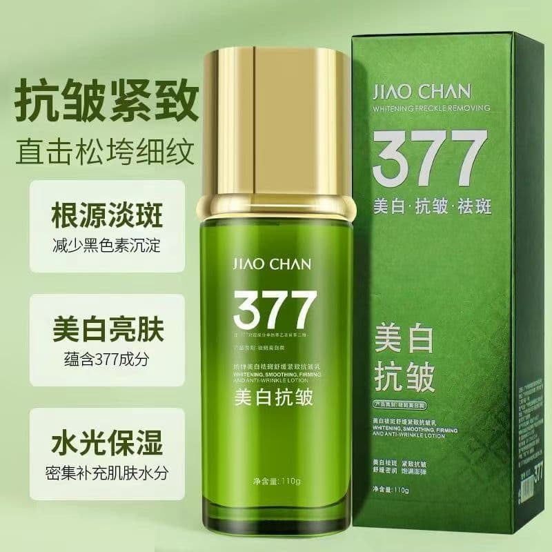 377 Whitening and Freckle Removal Water-Glow Essence Facial Lifting Silk Essence Moisturizing Firming Anti-Wrinkle Essence