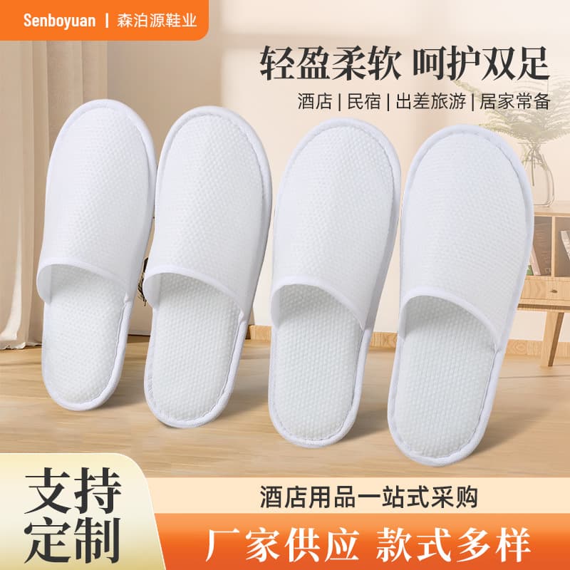 High-end hotel disposable slippers for homestays, inns, guest rooms, travel, thickened large size home non-slip hospitality wholesale