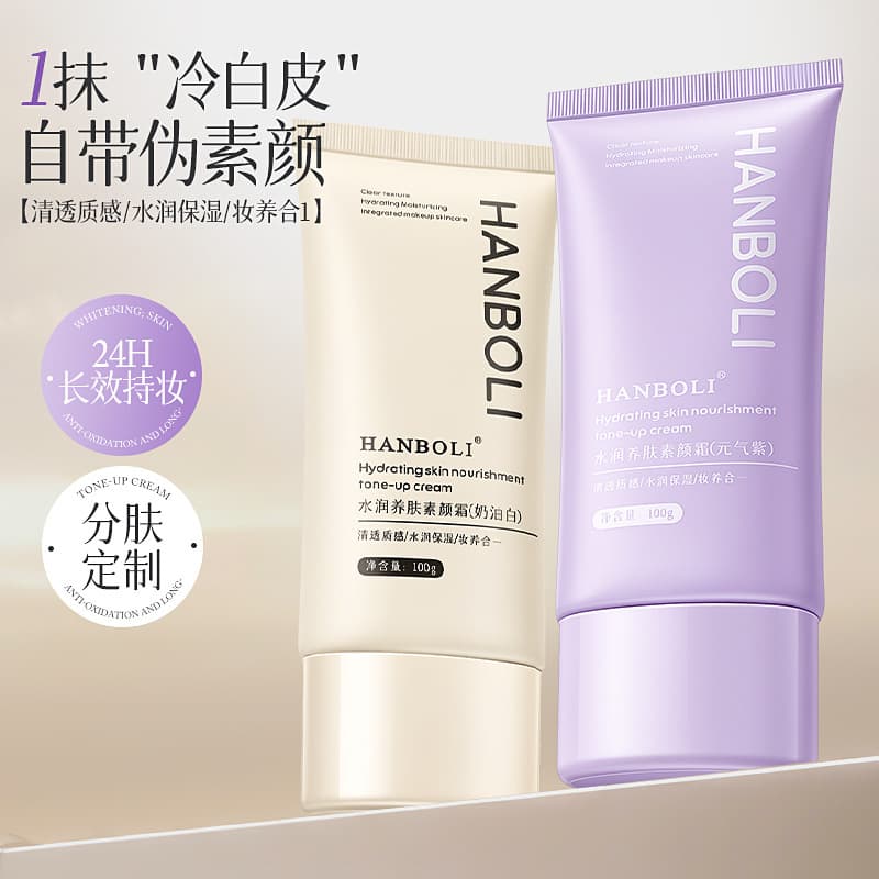 Hanboli Hydrating Skin-Nourishing Tinted Moisturizer, Natural Nude Makeup Concealer, Waterproof Sweat-Proof Long-Lasting Non-Whitening Pseudo-Bare-Face Primer