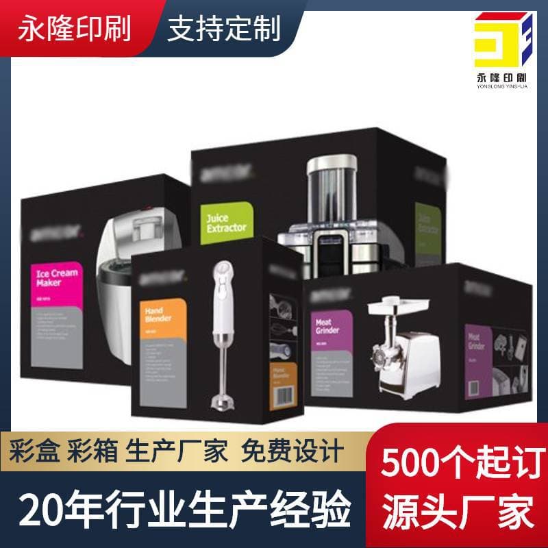 Custom Electrical Appliance Packaging Boxes with Logo Printing, Reinforced Cross-Border Shipping Cartons