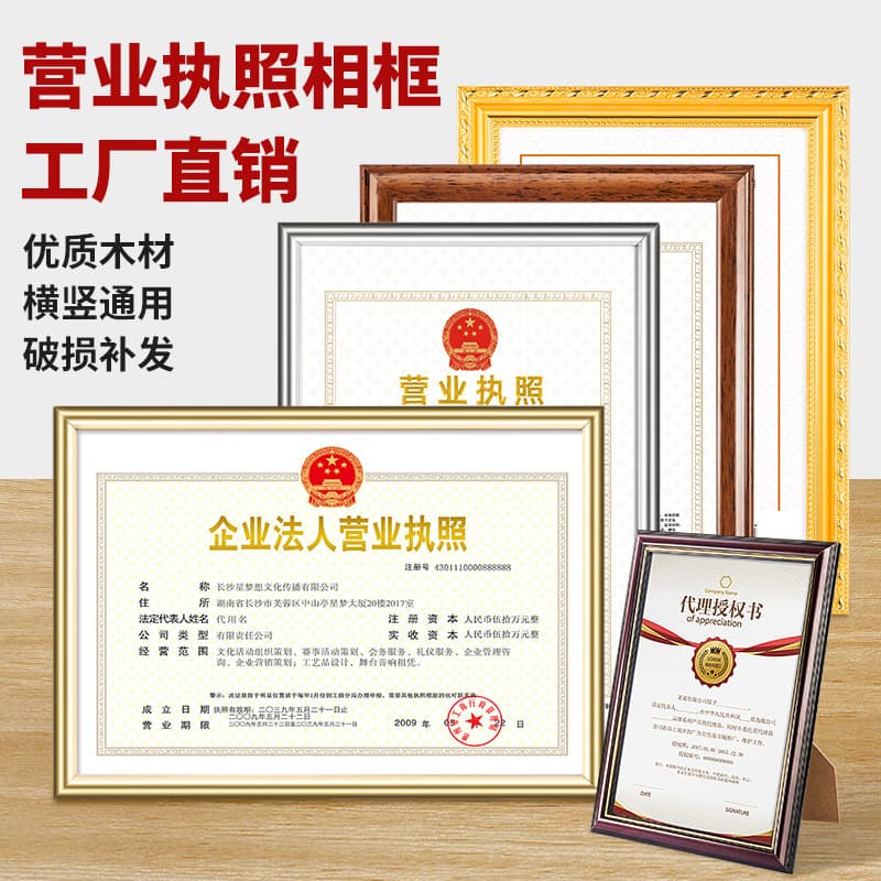 Jinlongxing Business License Frame Permit Frame Business Certificate Stand A3 Food Photo Frame Certificate Frame Solid Wood