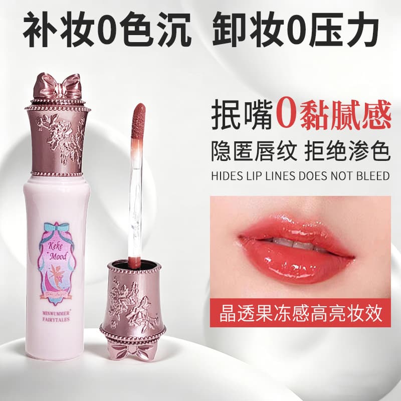 KeKe Mood Midsummer Elf Film Lip Honey Doodle Lip Mirror Pure Non-Stick Glass Lip Makeup Wholesale
