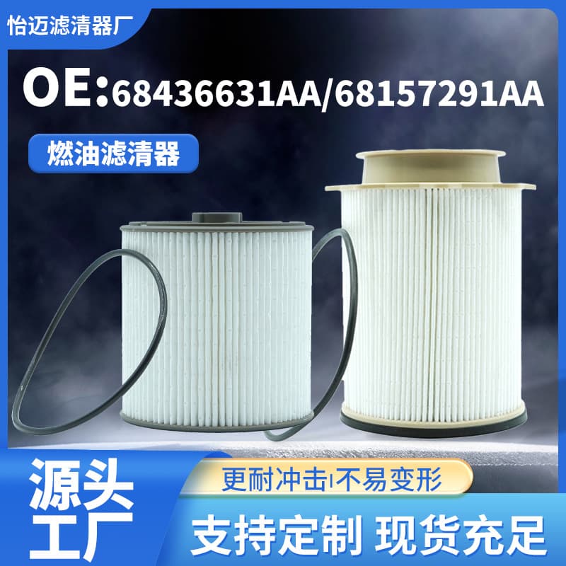 68157291AA 68436631AA Fuel Filter for Dodge/Truck Water Separator