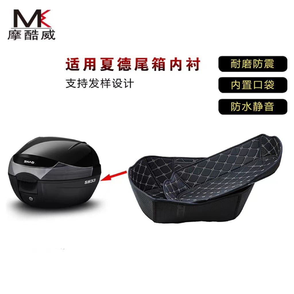 Compatible with SHAD SH33/34/39/40/48 Tailbox Liners, Eco-Friendly Material Side Case Liners, Wear-Resistant and Silent