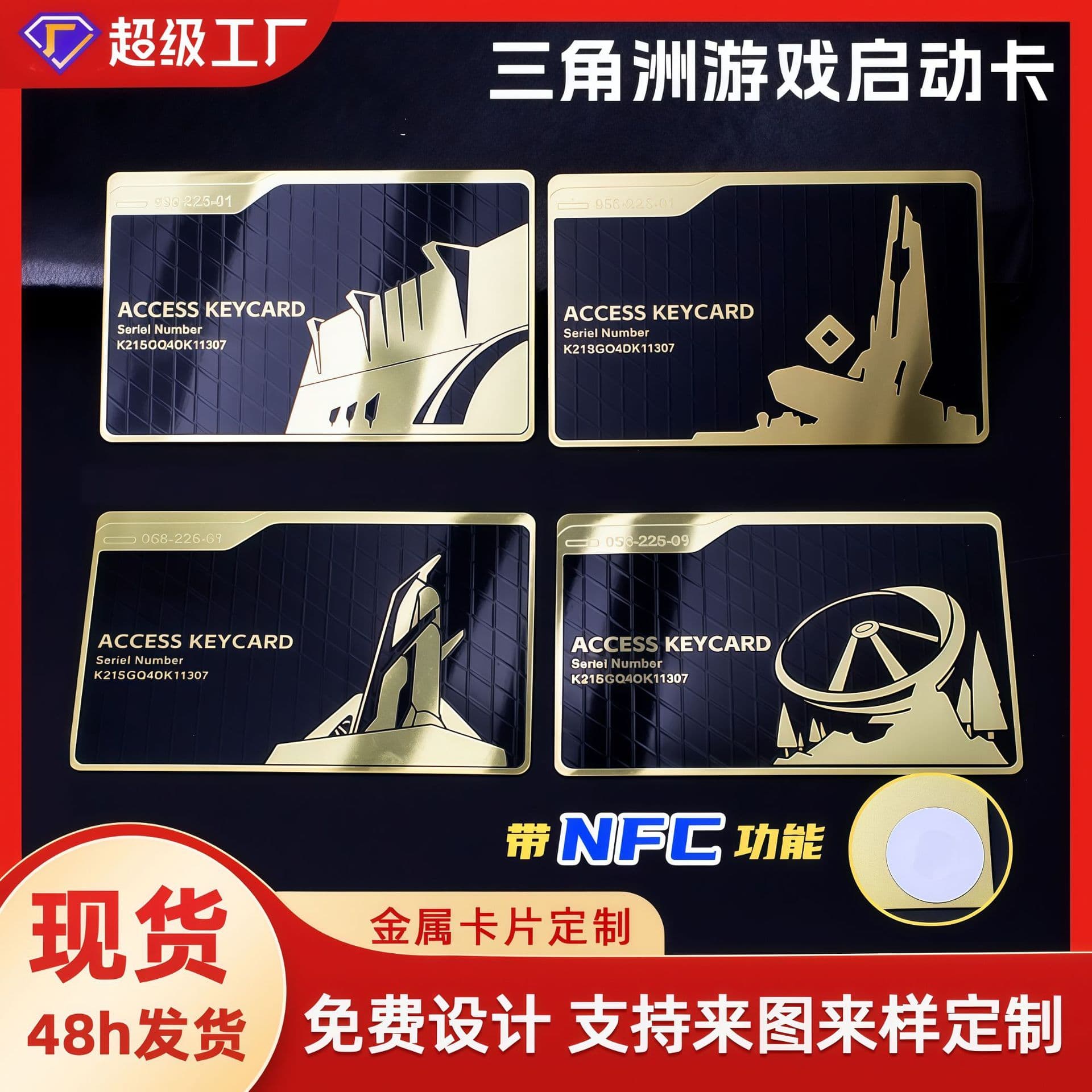 Delta Cartoon Action Game Merchandise NFC Alloy Room Card, General Manager President King Metal Key Card