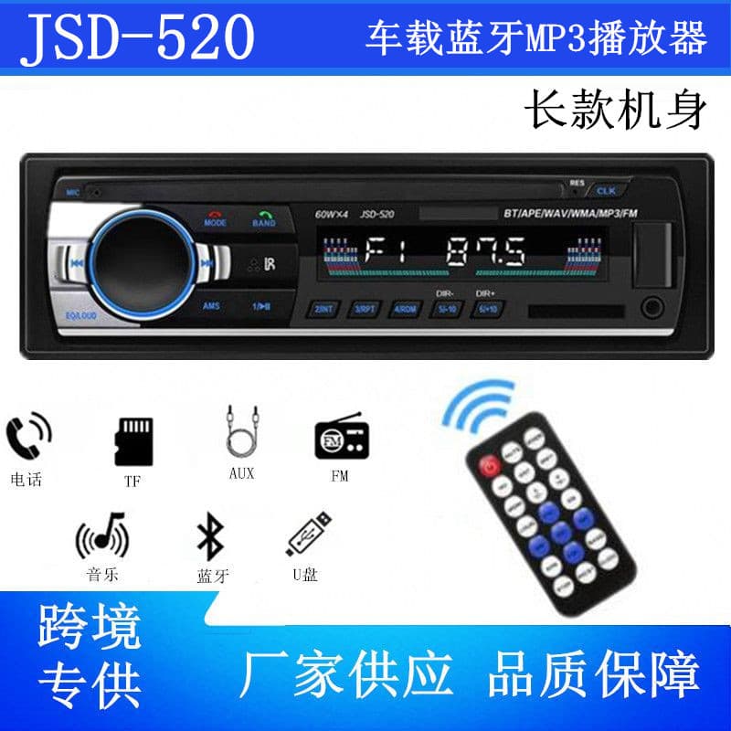 Car MP3 Player Bluetooth Hands-Free Call Car MP3 Card USB Disk Radio High Power 520 Automobile Accessories