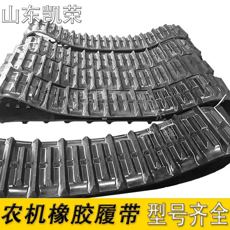 Supply hot-selling rubber track 500*90*53DC Kubota DC70 agricultural machinery rubber track