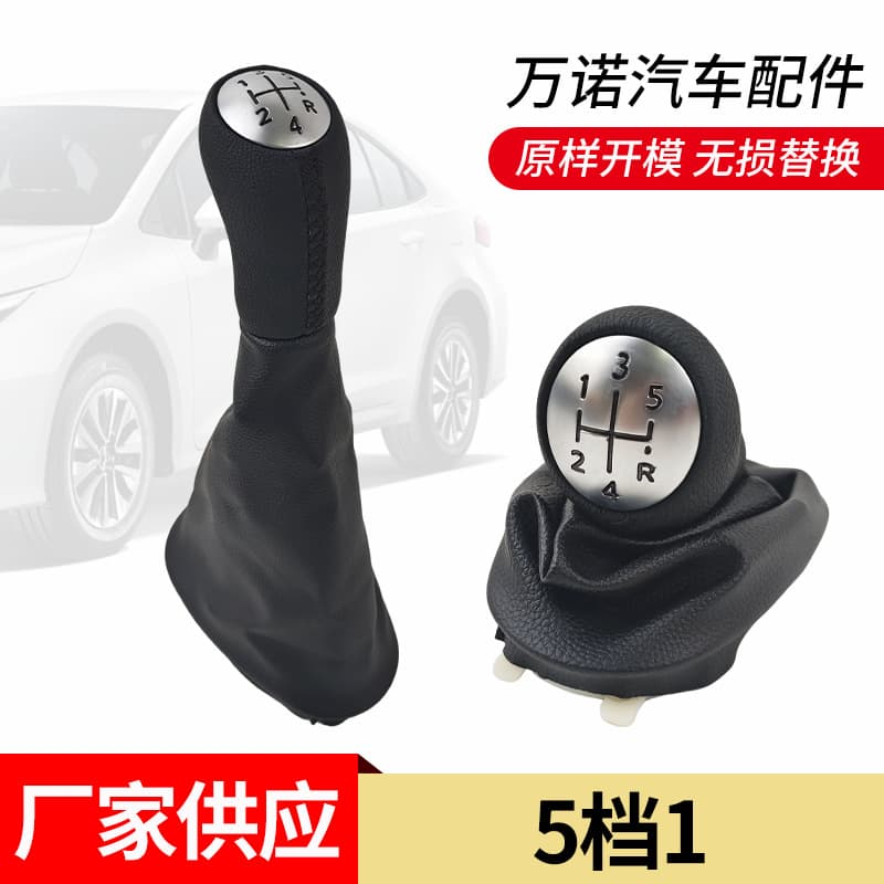 Suitable for Renault Koleoko gear handle dustproof set car gear lever cover shift handle ball interior modification parts