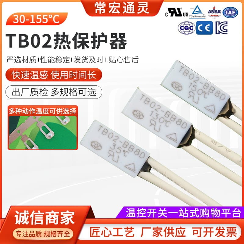 TB02 Normally Closed Thermal Protector 30-155°C Miniature Compact Overcurrent Temperature Switch Thermostat