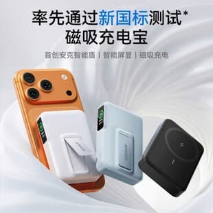 ANKER Power Bank New National Standard 3C Certified Flight-Approved Magnetic Wireless Charging Power Bank with Stand A110Z