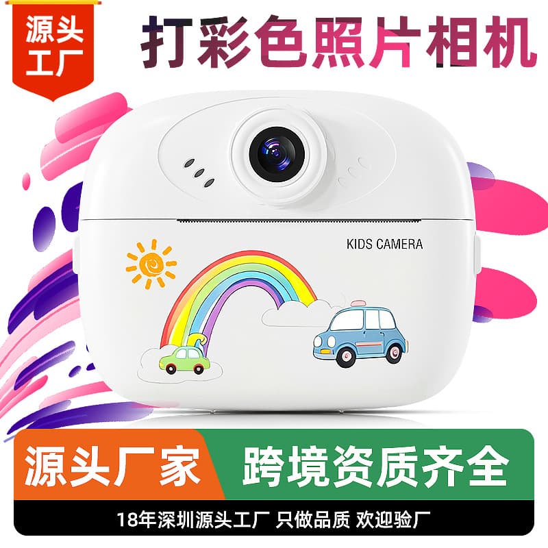 Cross-border Polaroid children's camera that can take photos and videos, printable camera toys, colorful girl gifts