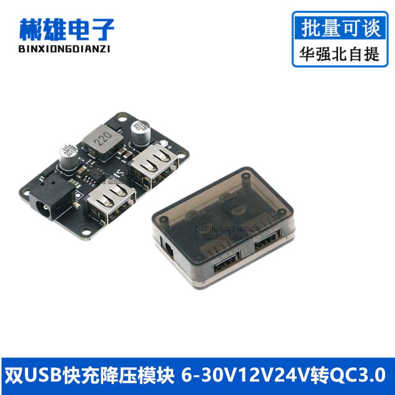 Dual USB fast charging buck module 6-30V12V24V to QC3.0 Huawei FCP car mobile phone charging