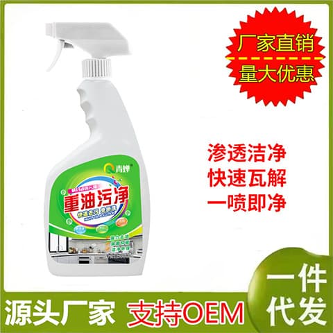 Qingchan Kitchen Heavy Grease Cleaner for Range Hoods, Stove Top Cleaner, Degreaser, Descaling Cleaner