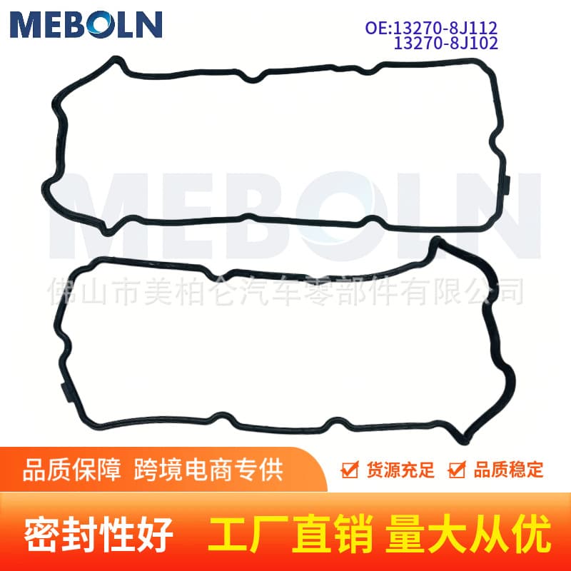 Valve Cover Gasket Set for Teana 2.3 VQ23 Left and Right Valve Cover Gasket VS50608R
