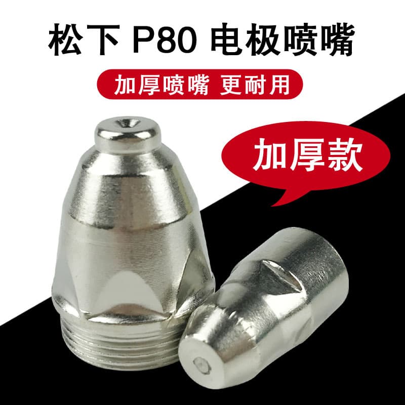 Panasonic P80 electrode cutting tip/nozzle, CUT100 electrode nozzle, LGK100 air plasma cutter accessories