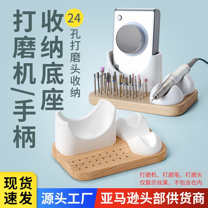 New Manicure Tool Multifunctional Storage Box Nail Polish Silicone Solid Wood Base Storage Rack Polisher