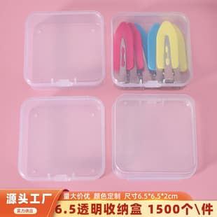 6.5*6.5 Grid Plastic Small Box, Jewelry Box, Earplug Box, Decorative Toy Box, Parts Box, Fish Hook Box, Pill Box