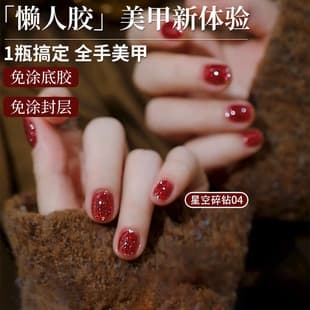 One-Step Gel Polish 2025 New Arrival Flash Red Nail Gel No Base Coat Needed Top Coat Five-in-One Gel