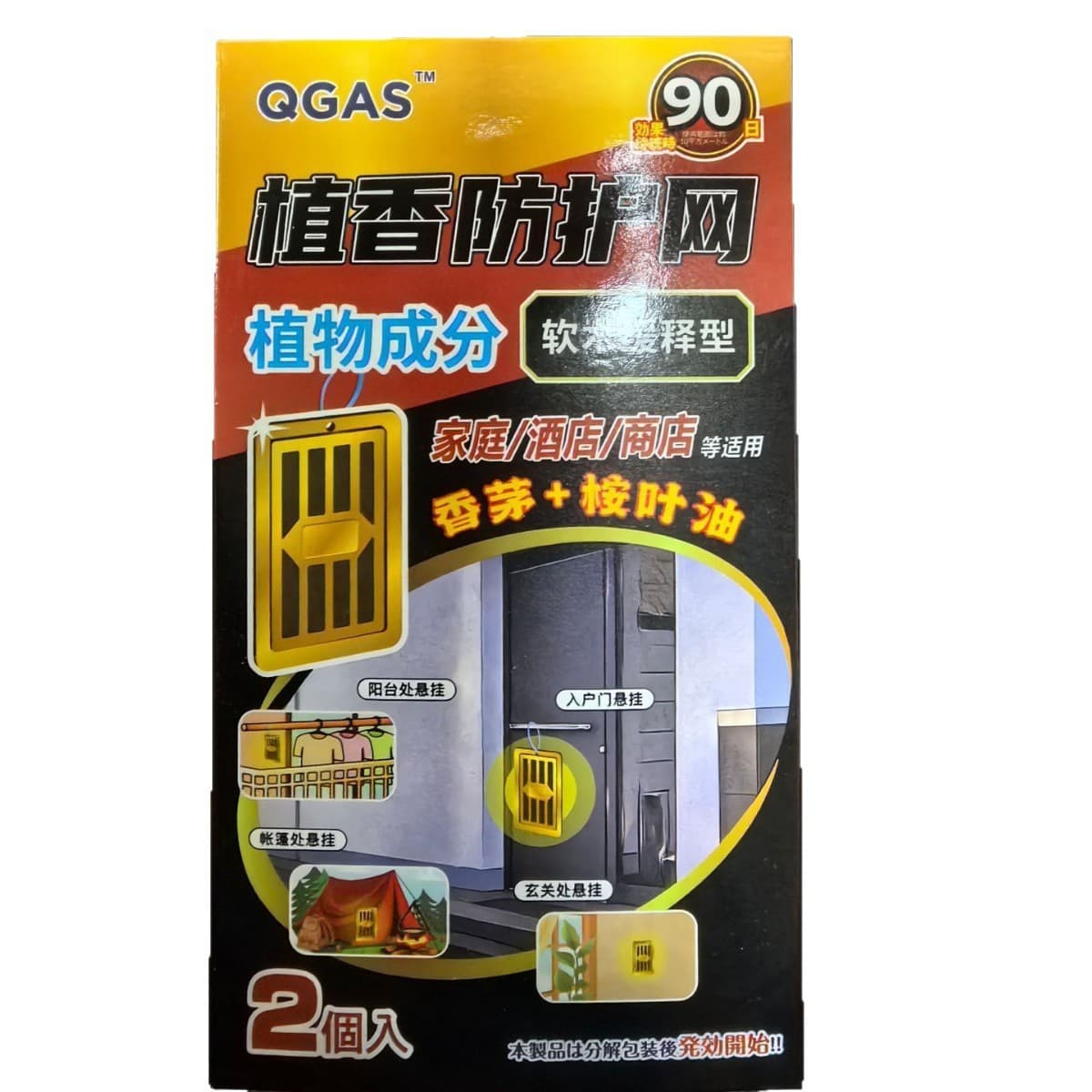 Plant Essential Oil Insect Repellent Net Summer Home Balcony Door Window Bug Repeller Hanging No Plug Long-Lasting Protection
