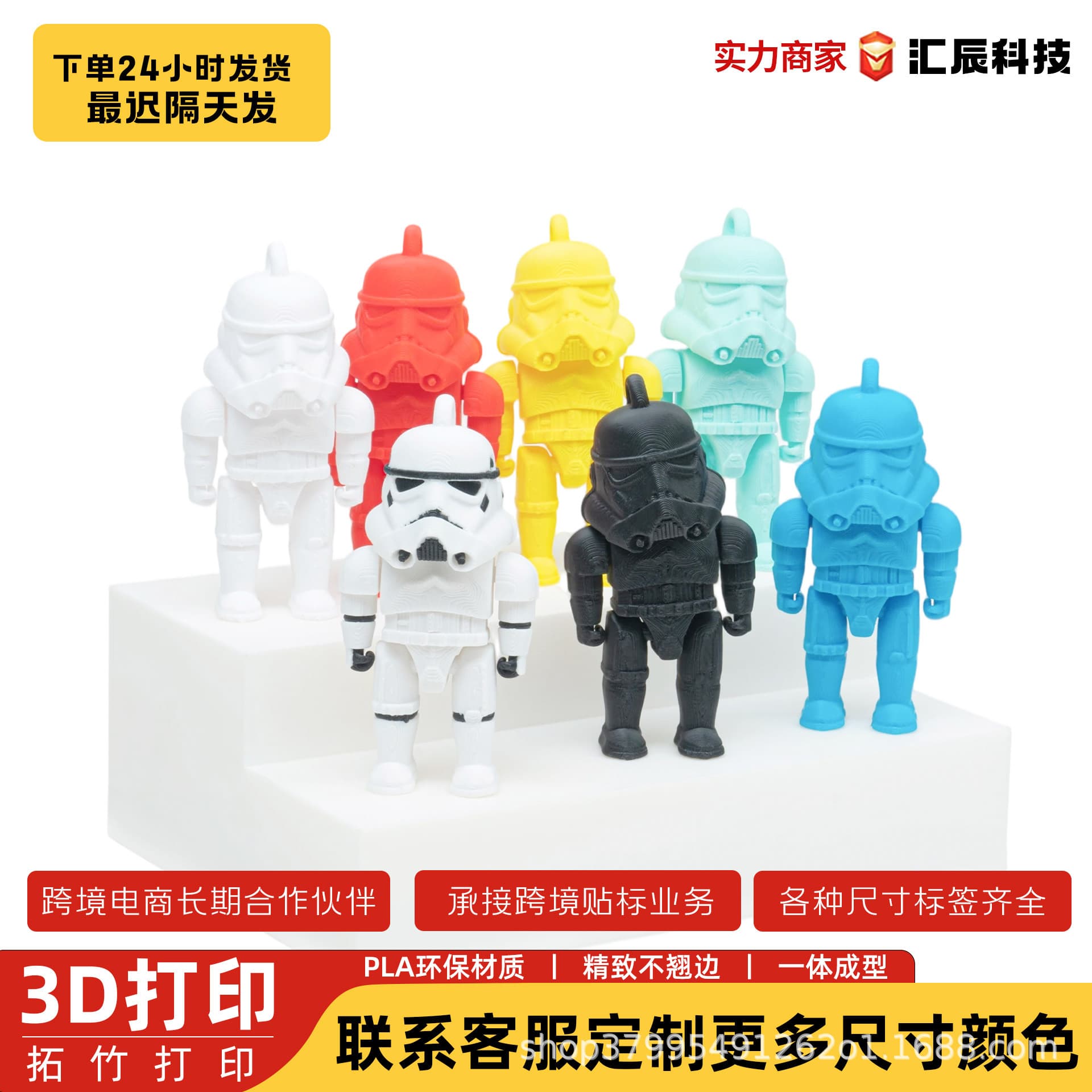 3D printed Star Wars Q version Stormtrooper joints movable figure model peripheral schoolbag small pendant keychain