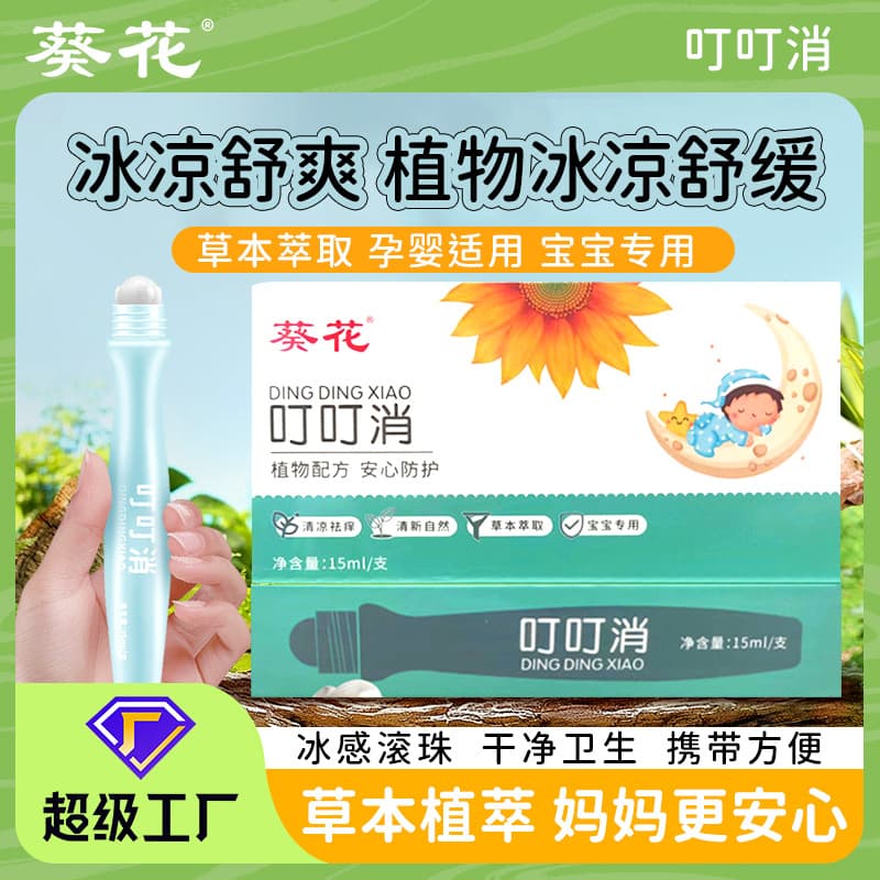 Sunflower Mugwort Itch Relief Stick for Summer, Pregnant Women and Infants, Cooling Oil Wholesale