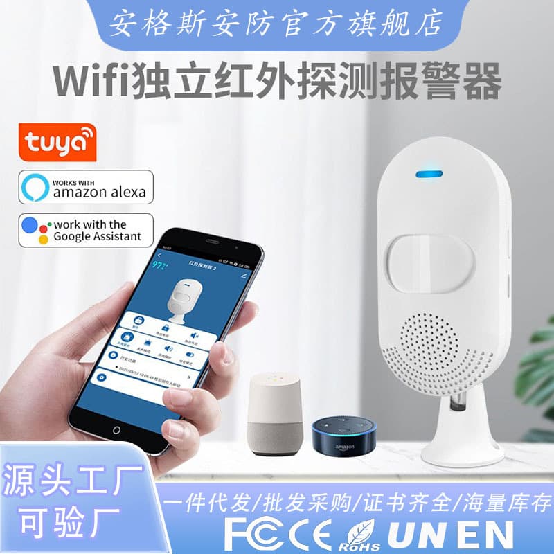 Tuya Indoor Infrared Alarm Smart Remote Anti-theft PIR Motion Sensor Detector
