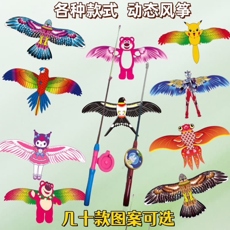 Drop shipping available. Children's handheld fishing rod kite, dynamic simulation flapping wing kite, small kite for squares and street stalls.