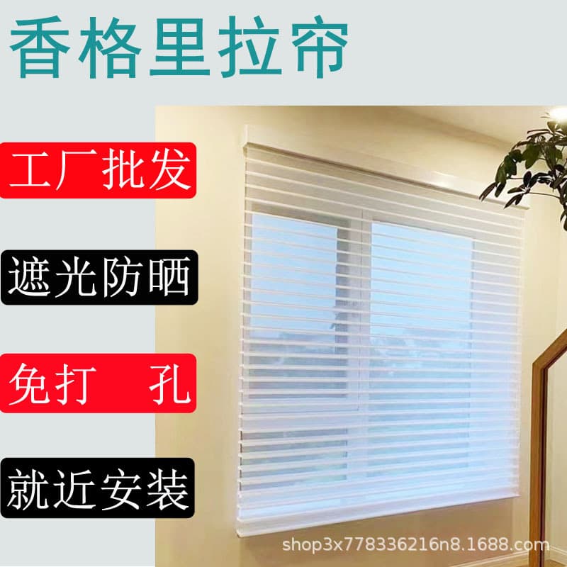 Office Electric Shangri-La Curtain Soft Sheer Blinds Bathroom No-Drill Blackout Zebra Curtain Roller Shade