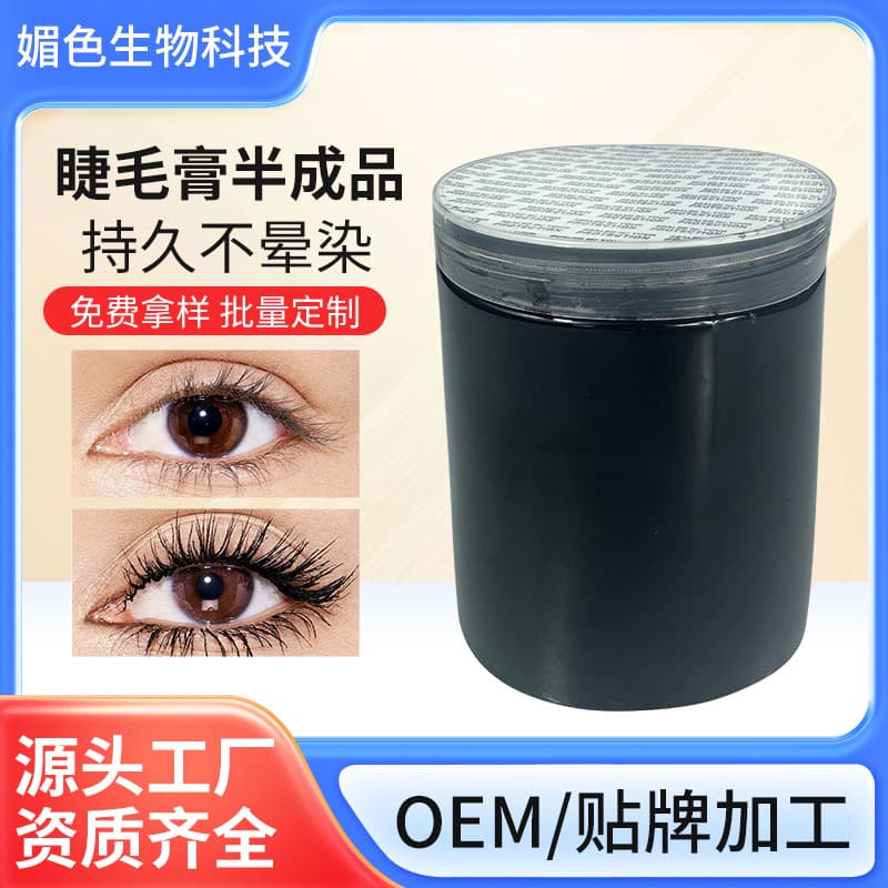 Black oily mascara raw material wholesale, waterproof sweat-proof mascara semi-finished private label mascara base