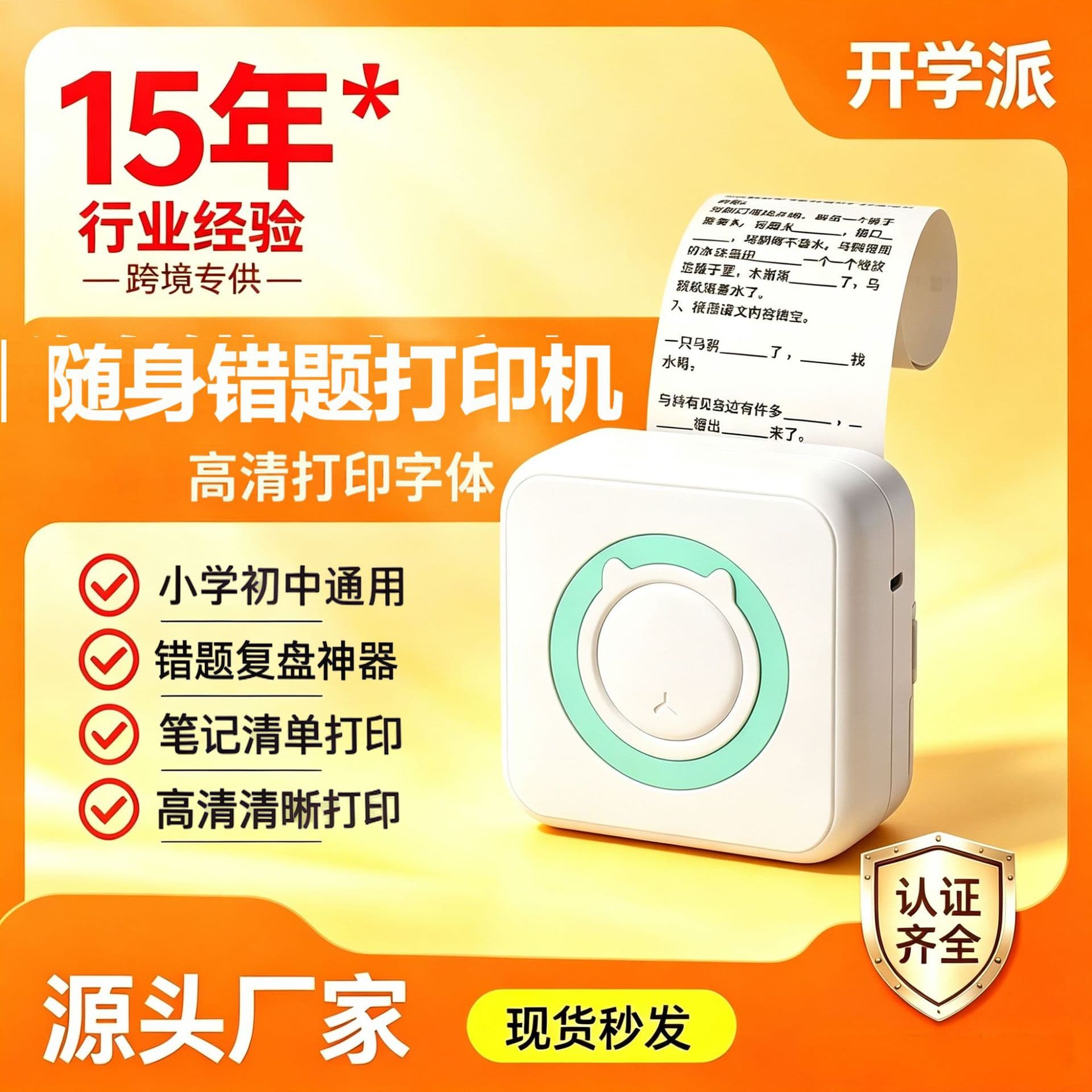 Ultra-Clear Mini Portable Smart Error Correction Printer for Students, Inkless Thermal Error Correction Machine