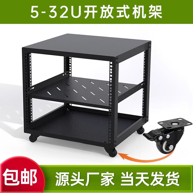 5-42U Amplifier Cabinet, Home Network Cabinet, Mobile Switch Server Simple Open Audio Rack