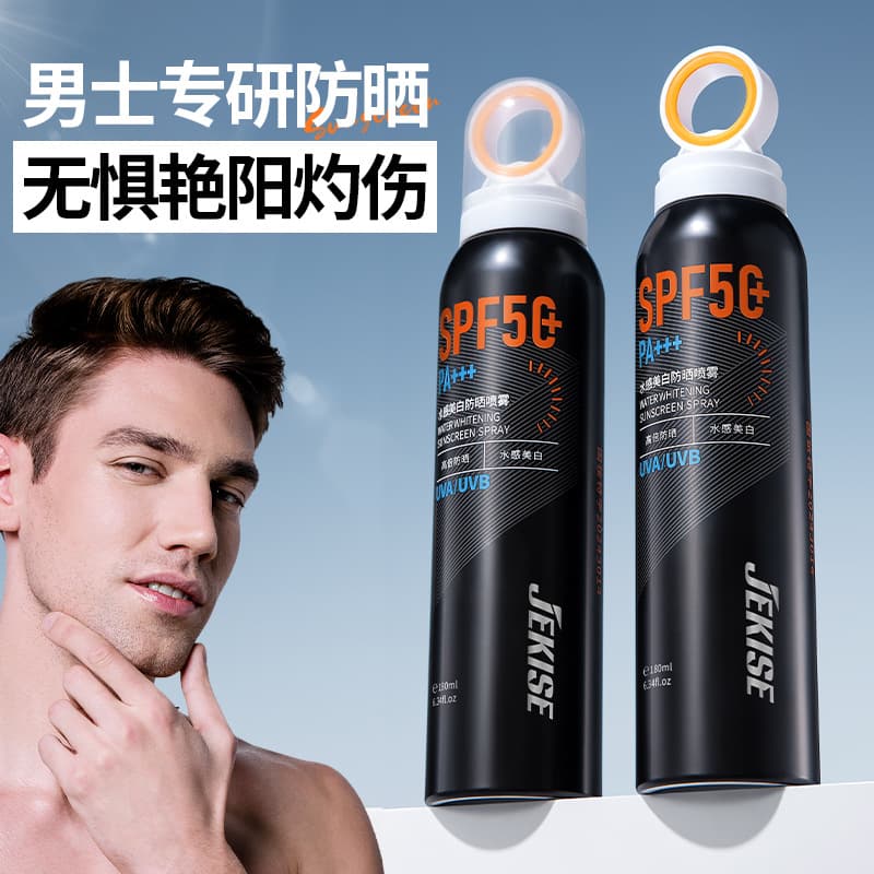 Water-Whitening Sunscreen Spray for Men, Outdoor UV Protection, Moisturizing, Full Body Use