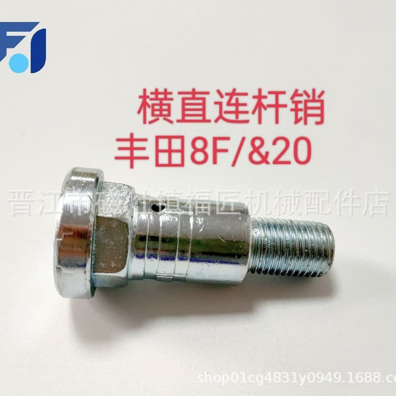 Horizontal Link Pin Horizontal Cylinder Rod Steering Cylinder Pin Toyota 8F φ2 Forklift Parts 43731-23442-71F
