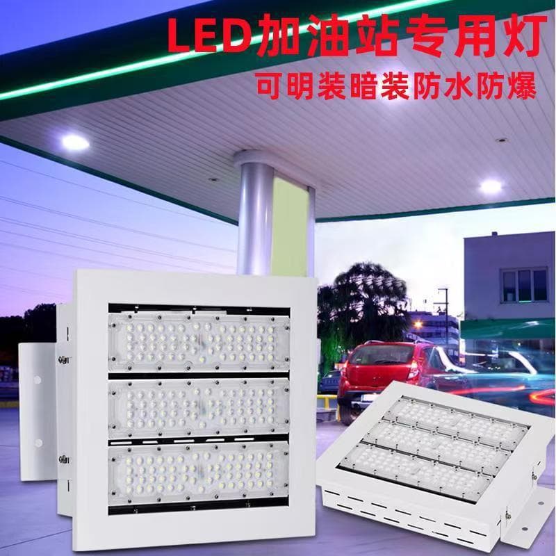 LED Gas Station Light 100W 120W 150W 200W Recessed Module Explosion-Proof