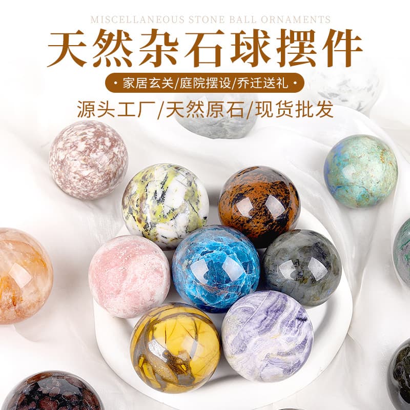 Factory Wholesale Cross-Border Natural Crystal Rough Stone Gemstone Crystal Ball Feng Shui Ball Craft Home Gift Decoration