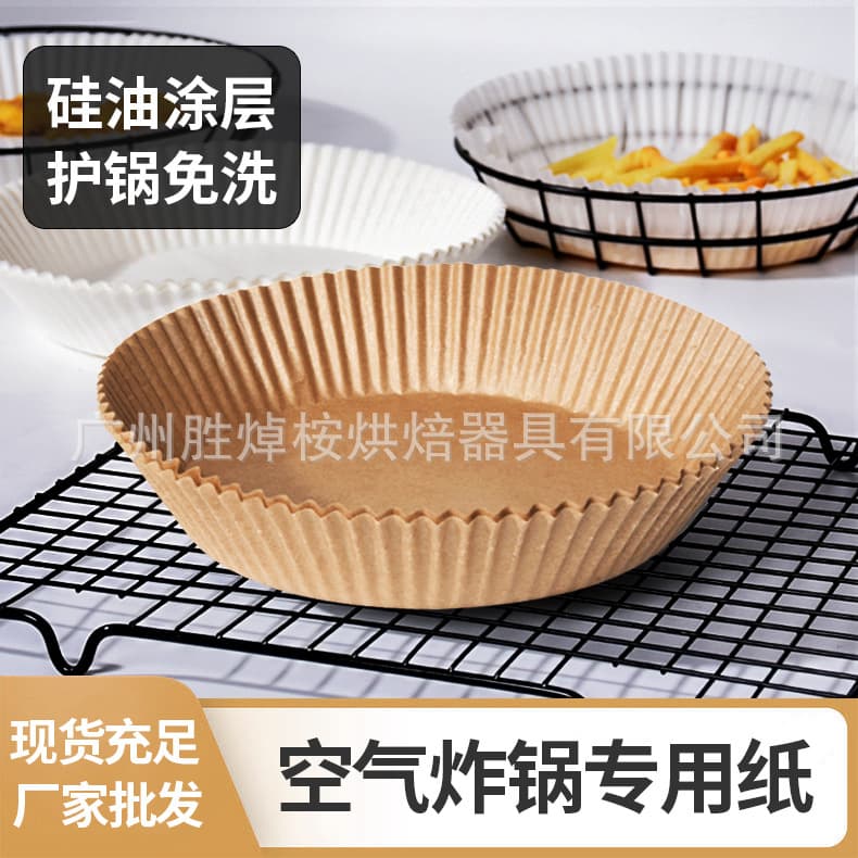 Round air fryer paper tray, oil-proof and non-stick, commercial and home baking paper, air fryer special paper.