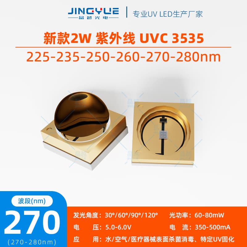 3535 UV 2W Water Sterilization Medical Disinfection UVC Purple LED Lamp Bead High Power 270-280nm Chip