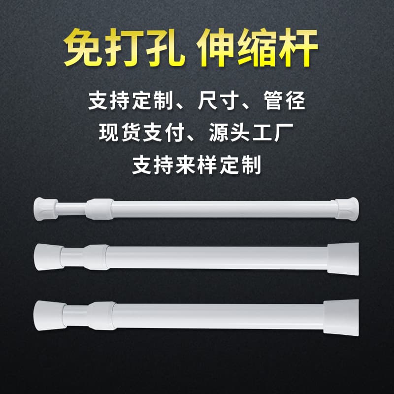 Custom No-Drill Curtain Rod, White Baked Enamel Telescopic Rod, Shower Curtain Rod, Clothes Drying Rod, Kitchen Hanging Rod, Wardrobe Support Rod, Door Rod