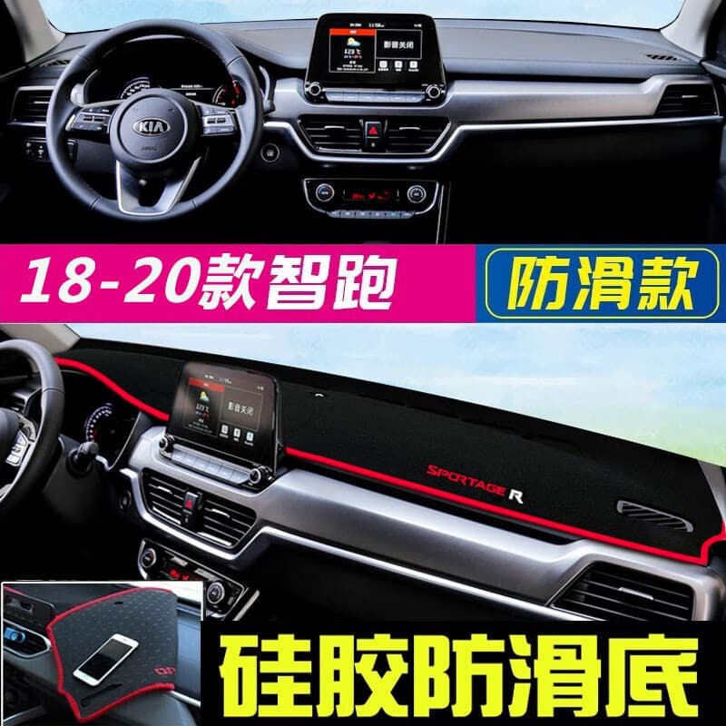 Suitable for Kia Smart Running K2 Yipao Huanchi K3k5 instrument panel light-proof pad center console sun protection heat insulation pad to block the sun