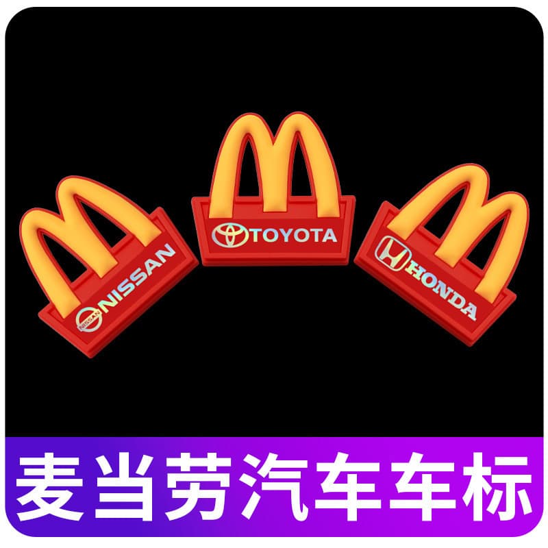 McDonald's M Logo Car Sticker for Electric Vehicles, Motorcycles, 3D Decal, Custom Decorative Accessory
