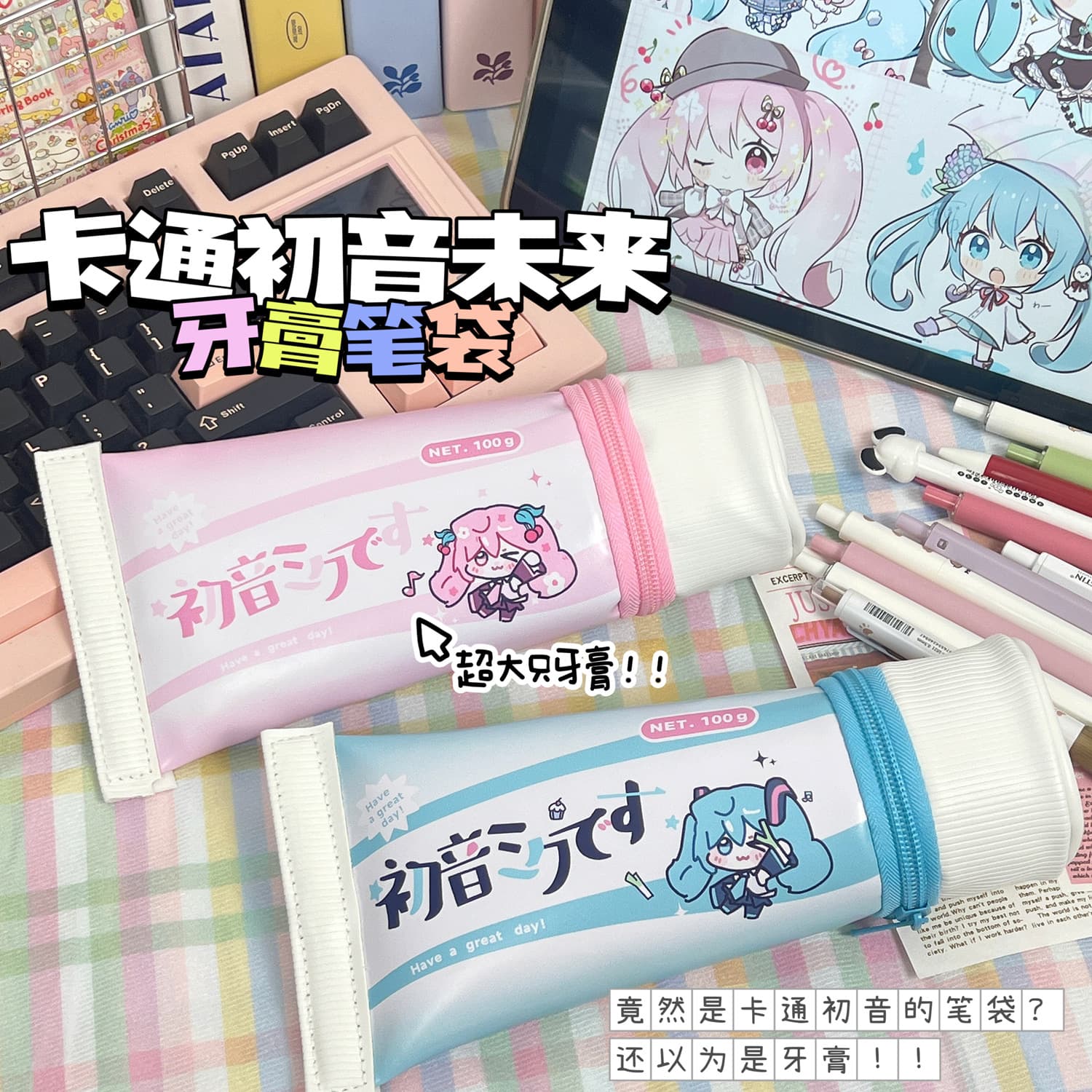 Hatsune Miku Artificial Toothpaste Pen Bag Miku Large Capacity Funny Pen Holder Student Desktop Organizer Stationery Storage Box