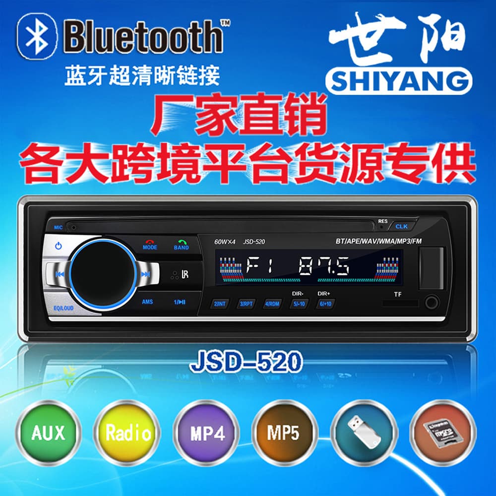 Car MP3 Player JSD-520 Single-Slot Card Reader MP3 Bluetooth Radio 12V High Power Truck 24V