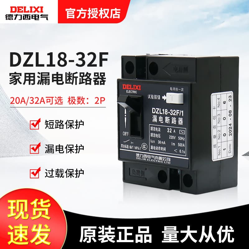 Delixi Electric Leakage Switch, DZL18-32F/1, 32A 20A Circuit Breaker