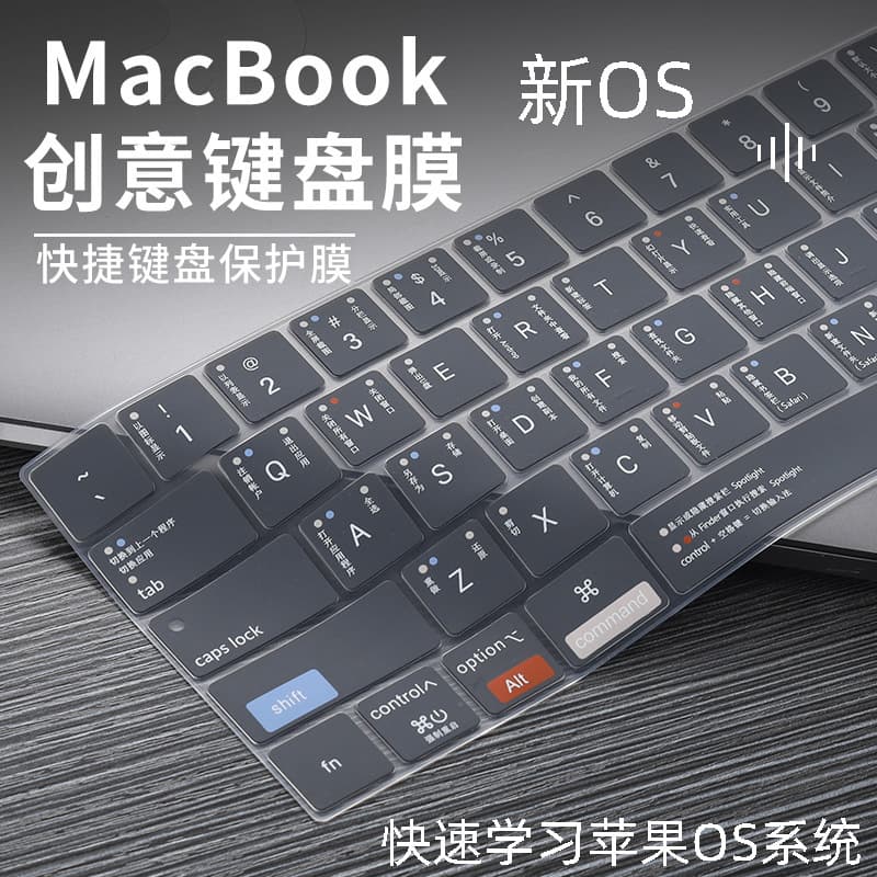 M5 pro14 computer shortcut keys are suitable for Apple notebook os keyboard film 13 functions 15 key stickers 16 protection
