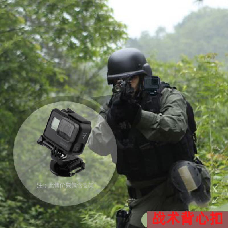 MOLLE compatible with GoPro Hero 12/11/10/9/8, can be attached to Yi hooks on GoPro HERO 12/11/10/9/8 tactical vests.
