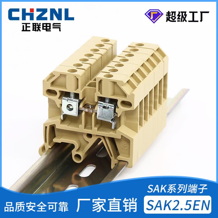 SAK2.5EN beige universal terminal block 2.5MM rail type terminal block