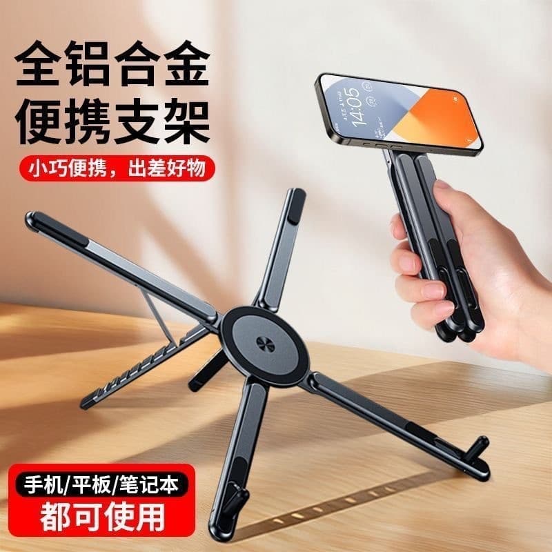 Portable Multi-Function Foldable Magnetic Phone Tablet Stand Desktop Adjustable Aluminum Alloy Laptop Stand