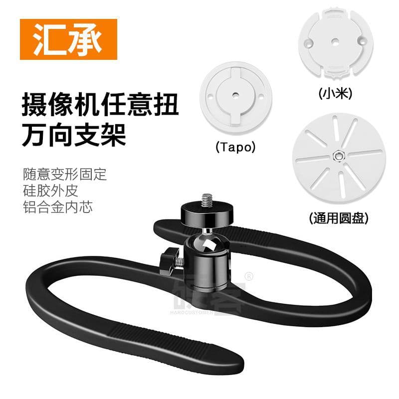 Home Baby Monitor Stand Camera Bracket, No-Drill Mount Suitable for Xiaomi Tapo, Lecheng, Tp-Link