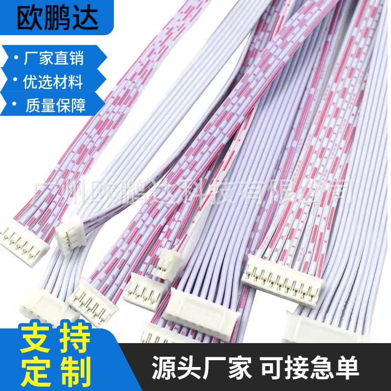 Factory direct PH2.0 terminal wires, 2.0 pitch red-white ribbon cables, double-ended fully automatic machines, on-time delivery.
