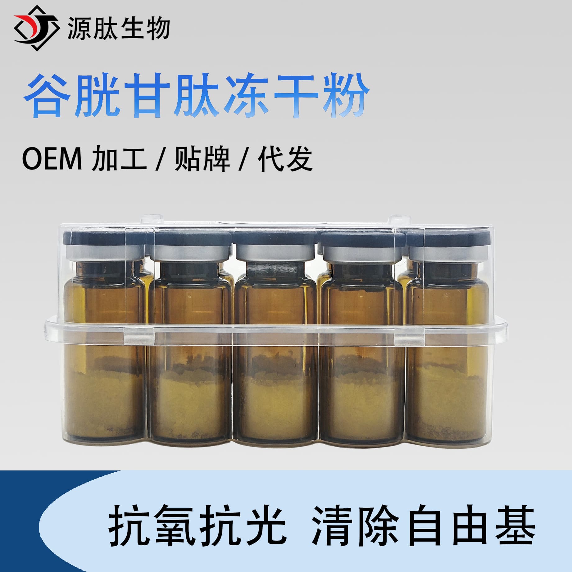 Foreign Trade Export 99% Pure Glutathione Freeze-Dried Powder, Sterile Freeze-Dried Powder Glutathione Gtt1500 Gtt600